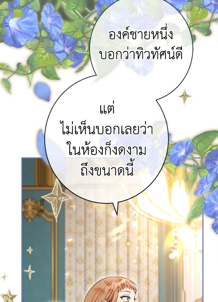 Marriage of Convenience 24 141